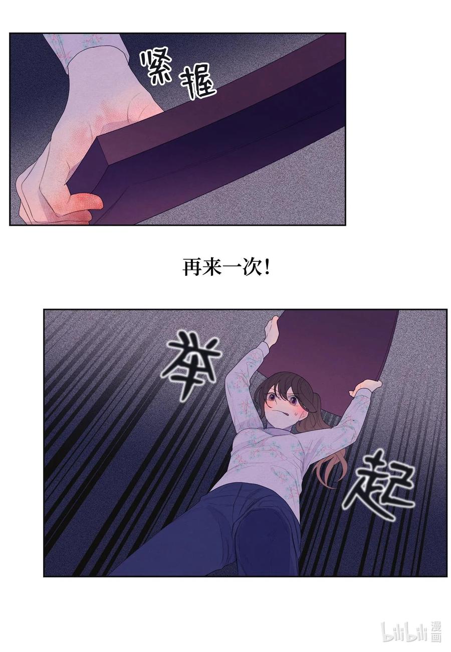 《凤凰爱史》30 计划 第15页