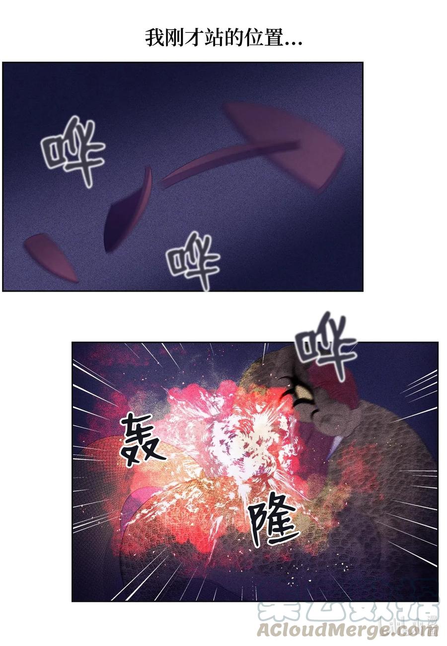 《凤凰爱史》30 计划 第19页