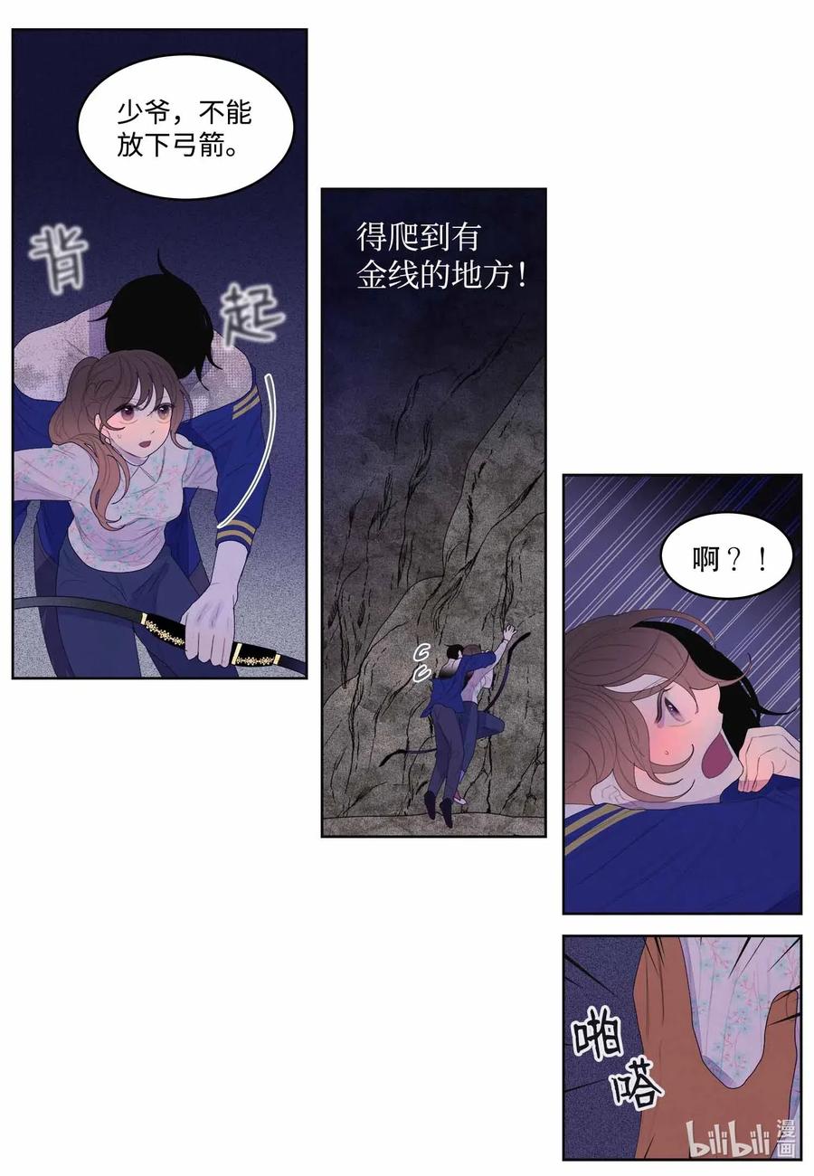 《凤凰爱史》30 计划 第21页