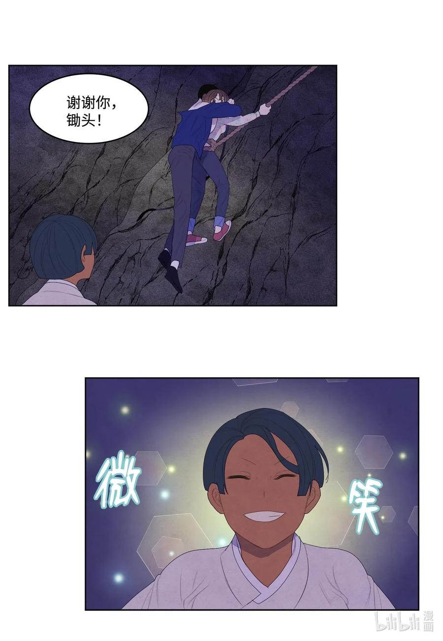 《凤凰爱史》30 计划 第24页