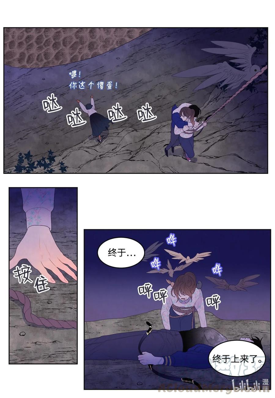 《凤凰爱史》30 计划 第25页