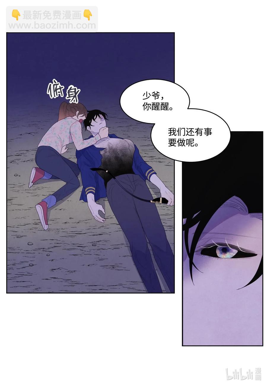 《凤凰爱史》30 计划 第27页