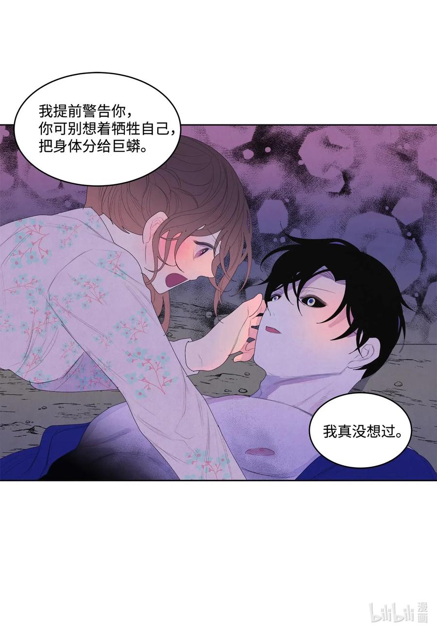 《凤凰爱史》30 计划 第29页