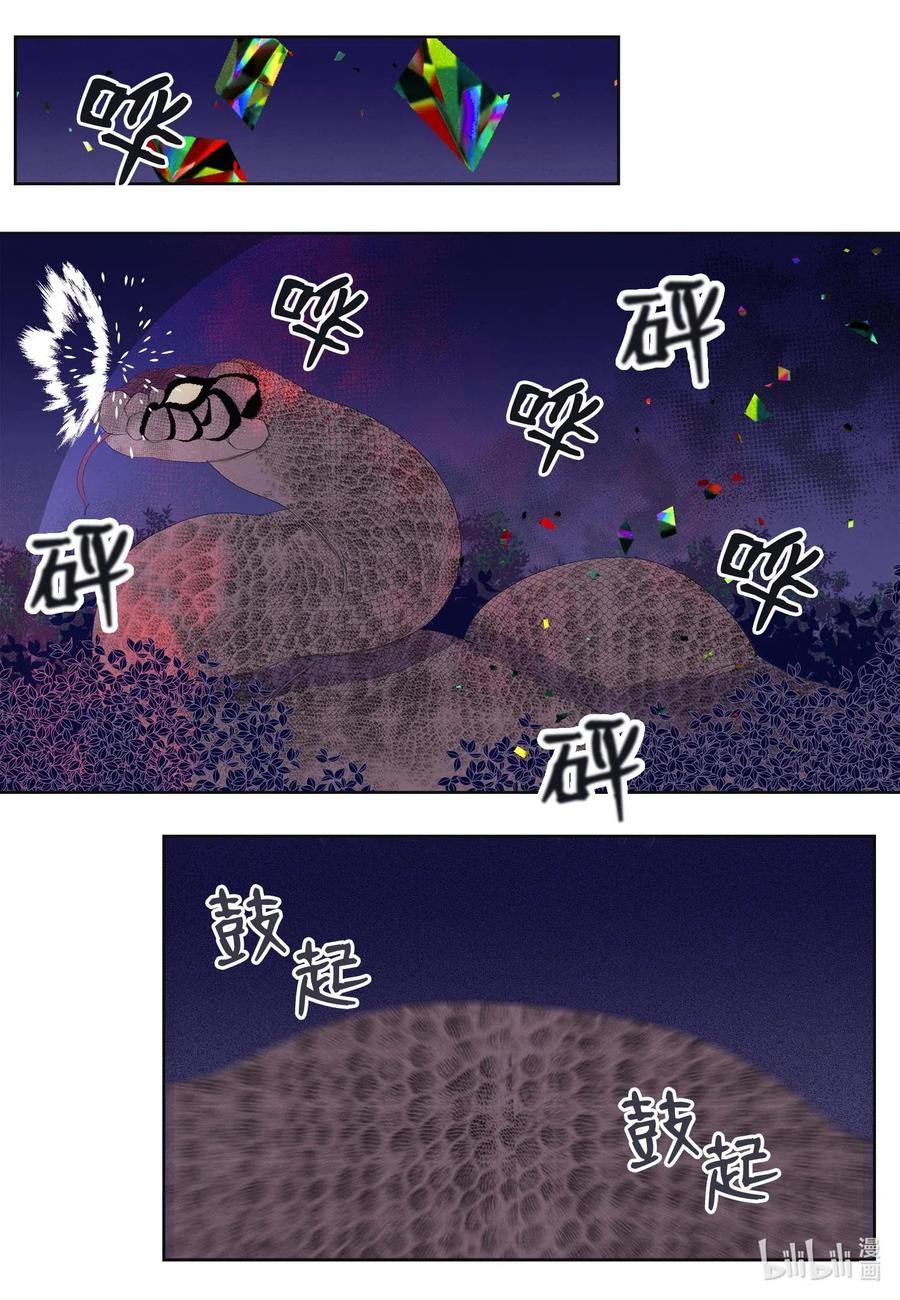 《凤凰爱史》30 计划 第2页