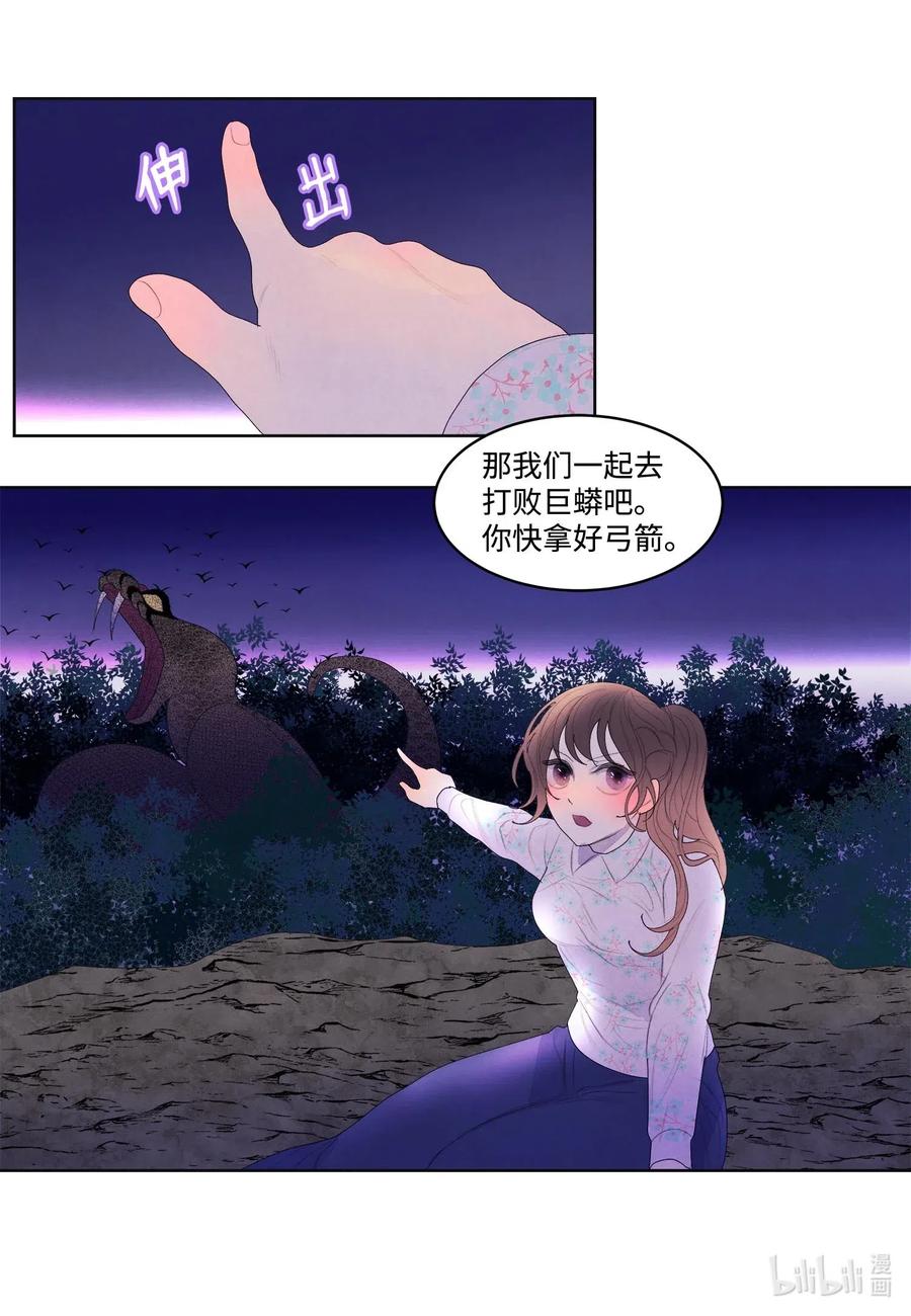 《凤凰爱史》30 计划 第30页