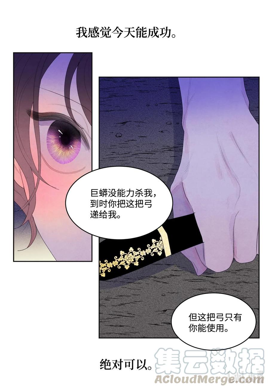 《凤凰爱史》30 计划 第31页