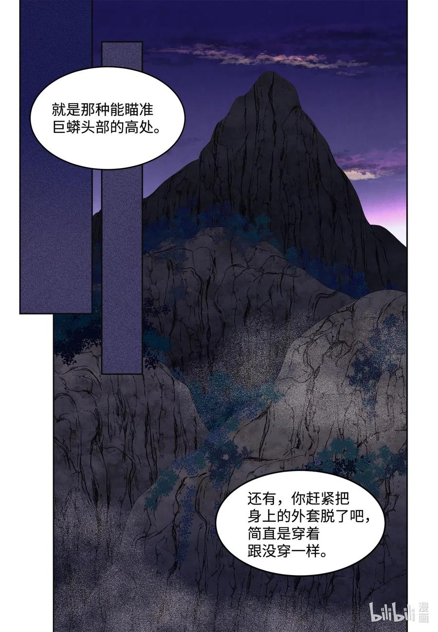 《凤凰爱史》30 计划 第33页
