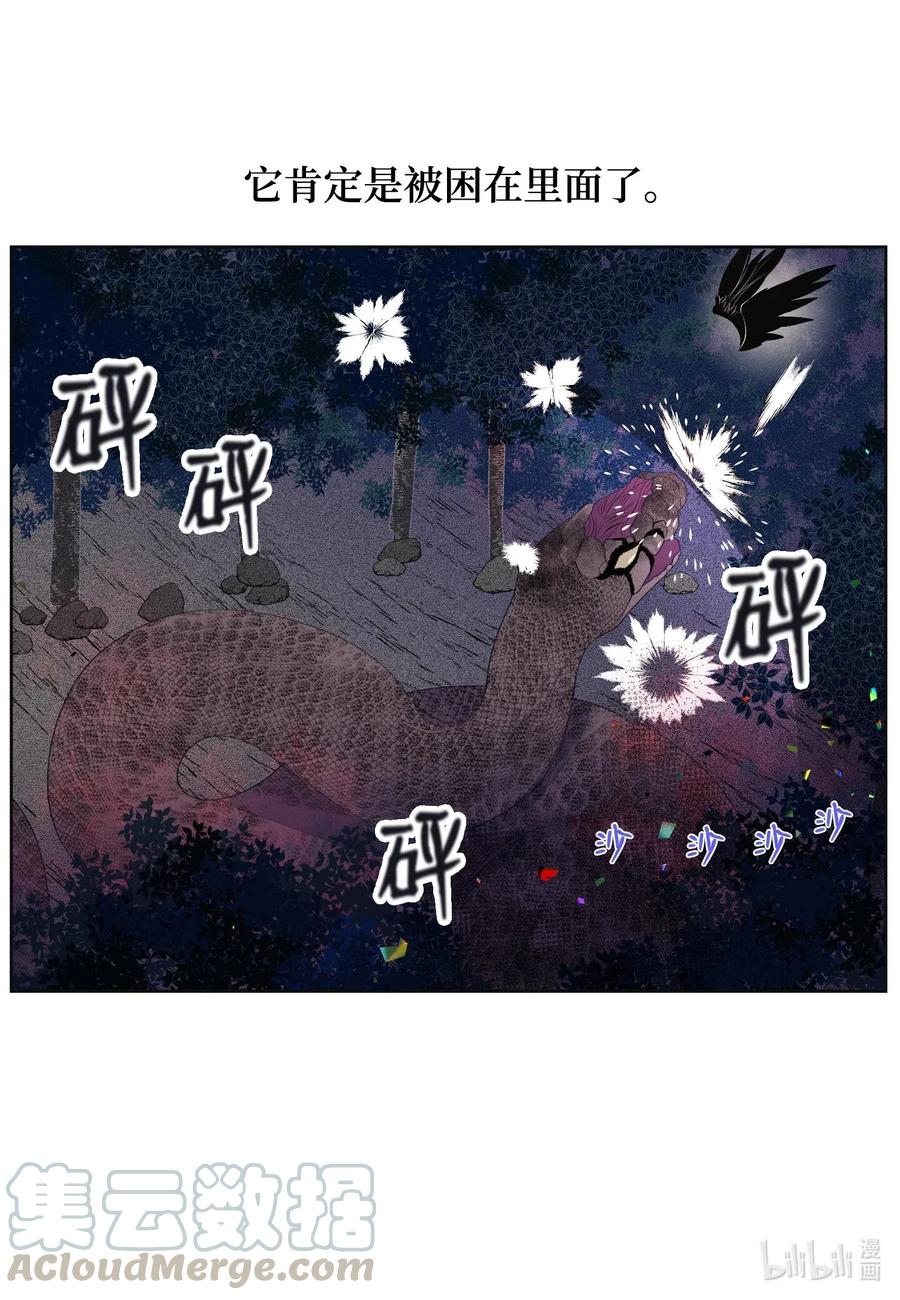 《凤凰爱史》30 计划 第4页