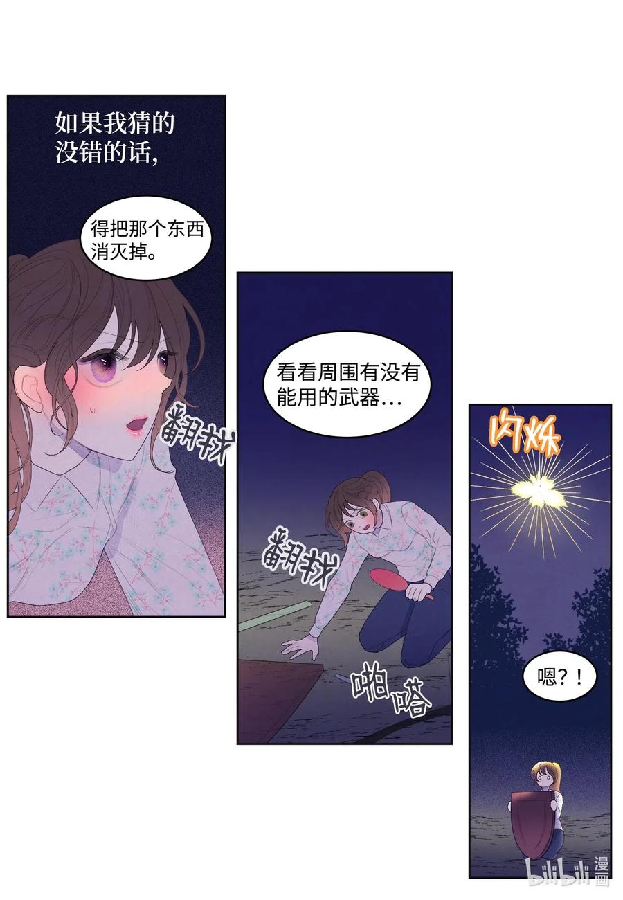 《凤凰爱史》30 计划 第6页