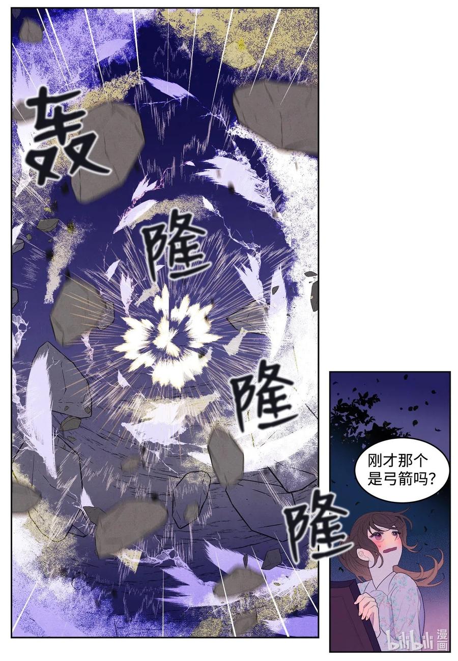 《凤凰爱史》30 计划 第8页