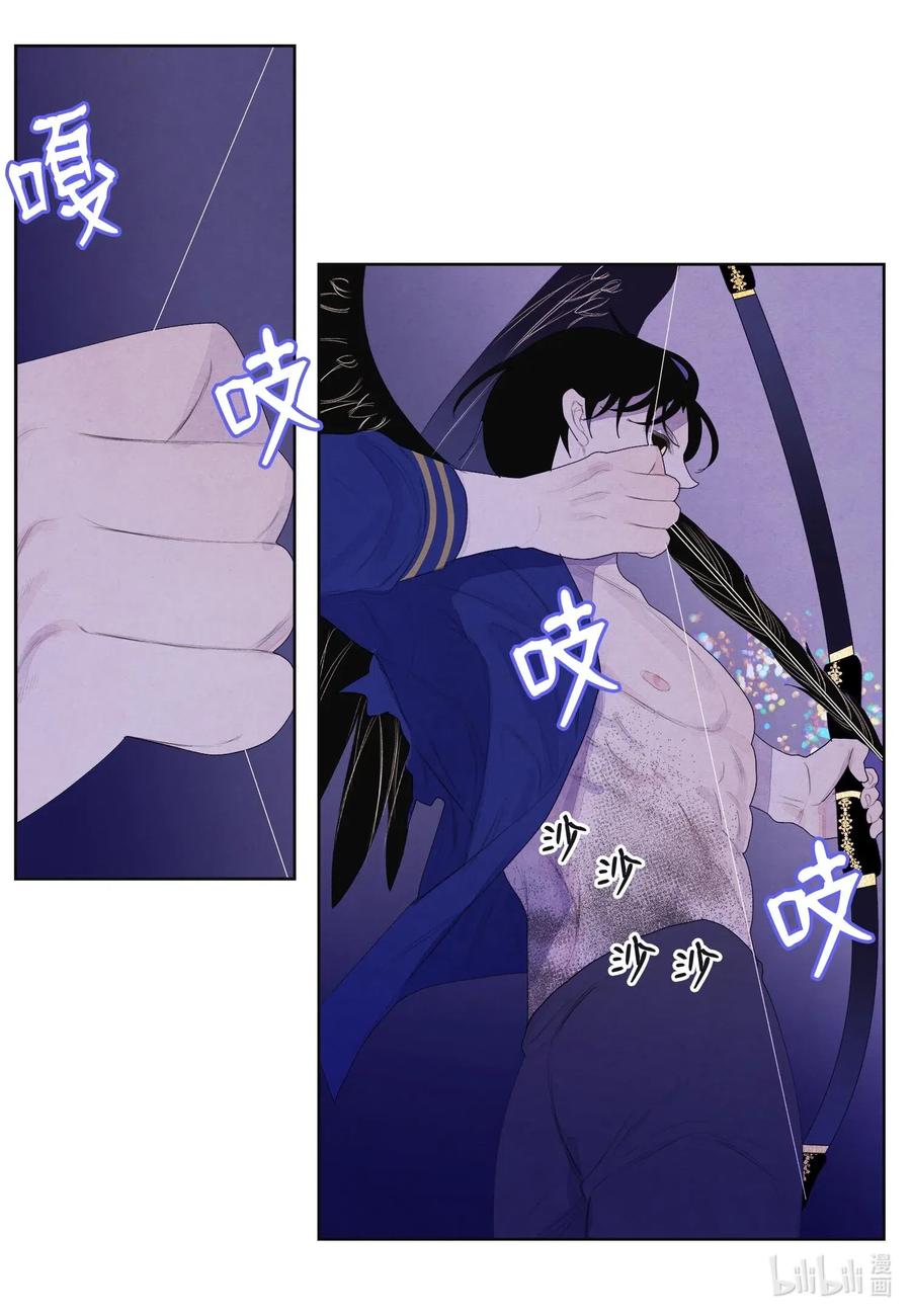 《凤凰爱史》30 计划 第9页