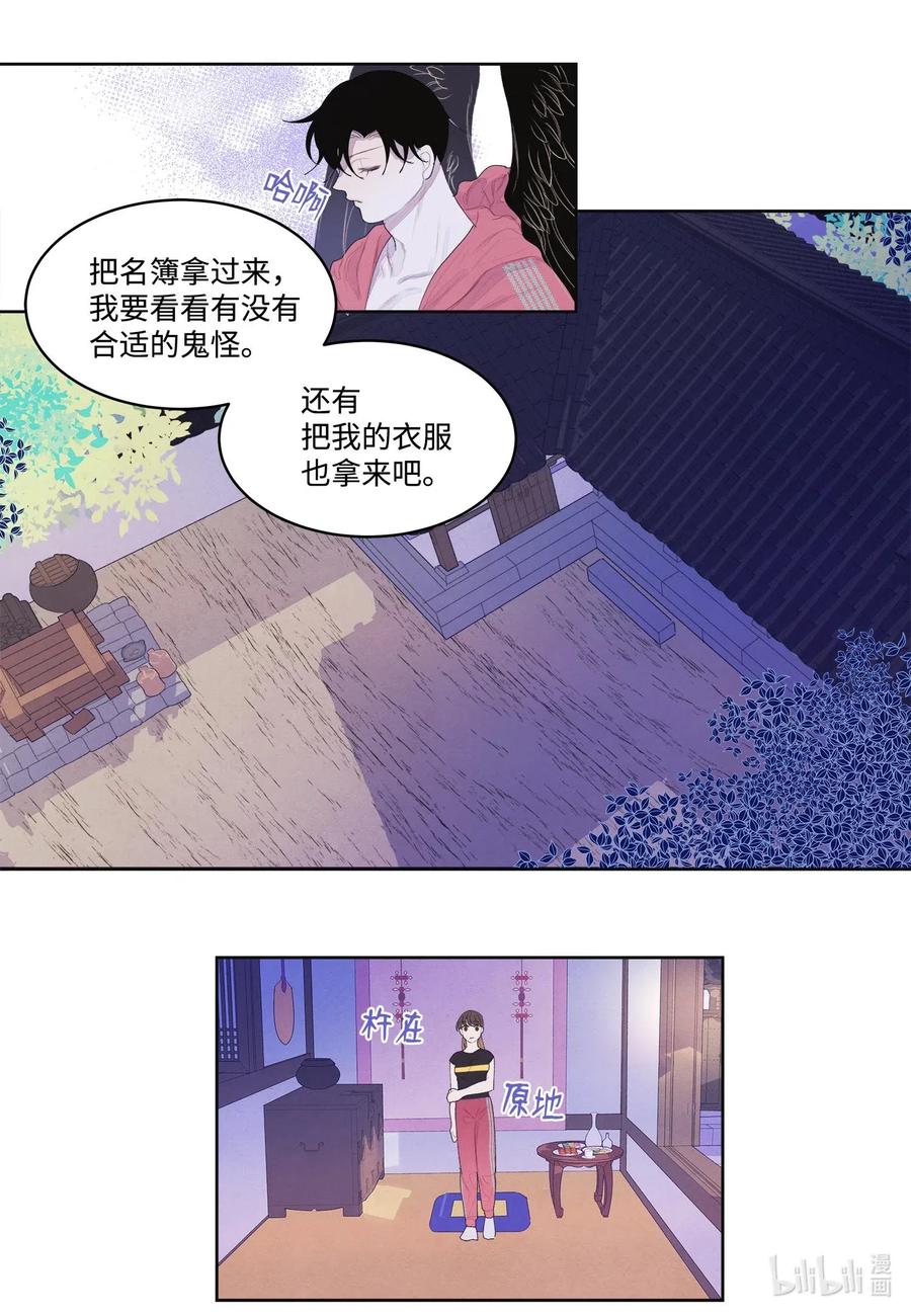 《凤凰爱史》36 两唇相对 第12页