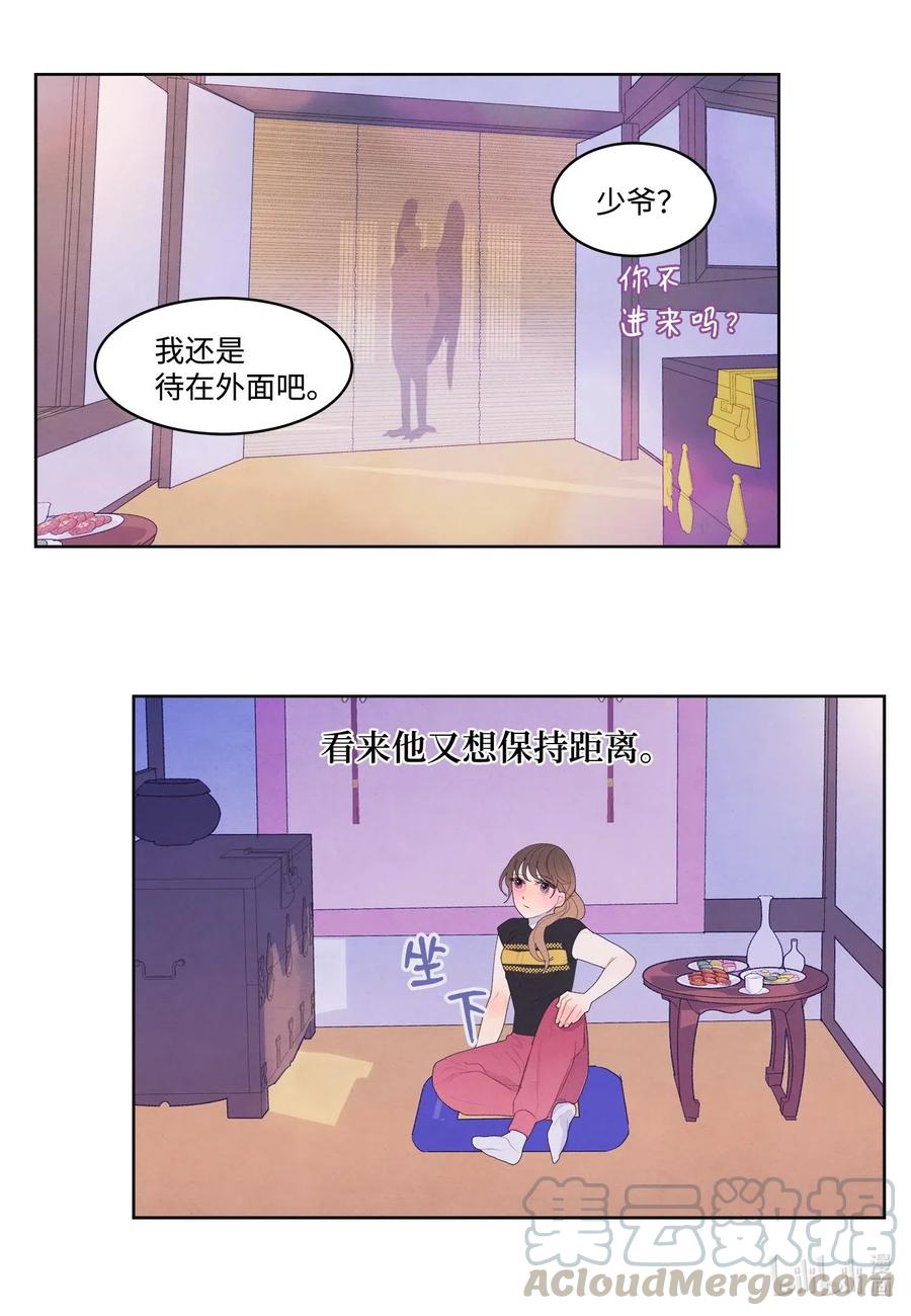 《凤凰爱史》36 两唇相对 第13页