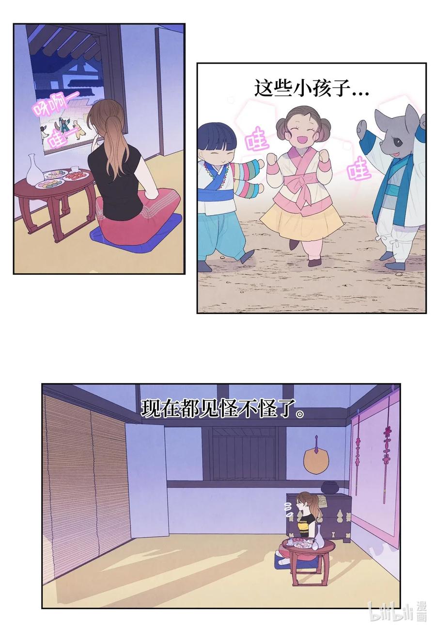 《凤凰爱史》36 两唇相对 第14页