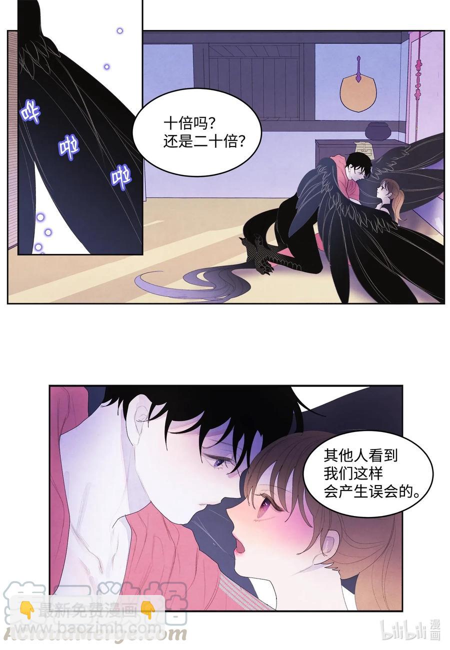 《凤凰爱史》36 两唇相对 第22页