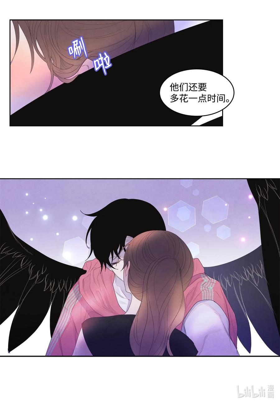 《凤凰爱史》36 两唇相对 第23页
