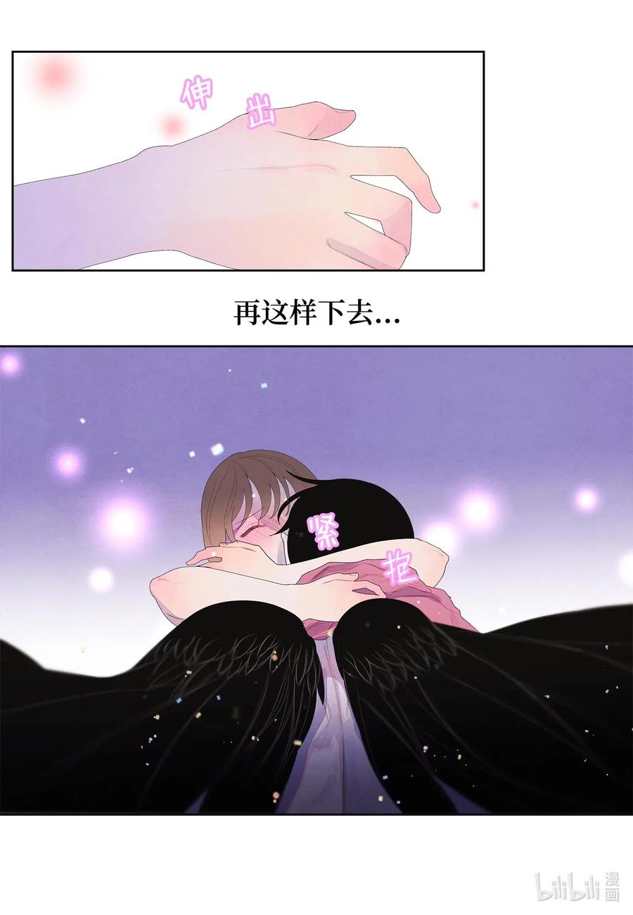 《凤凰爱史》36 两唇相对 第29页
