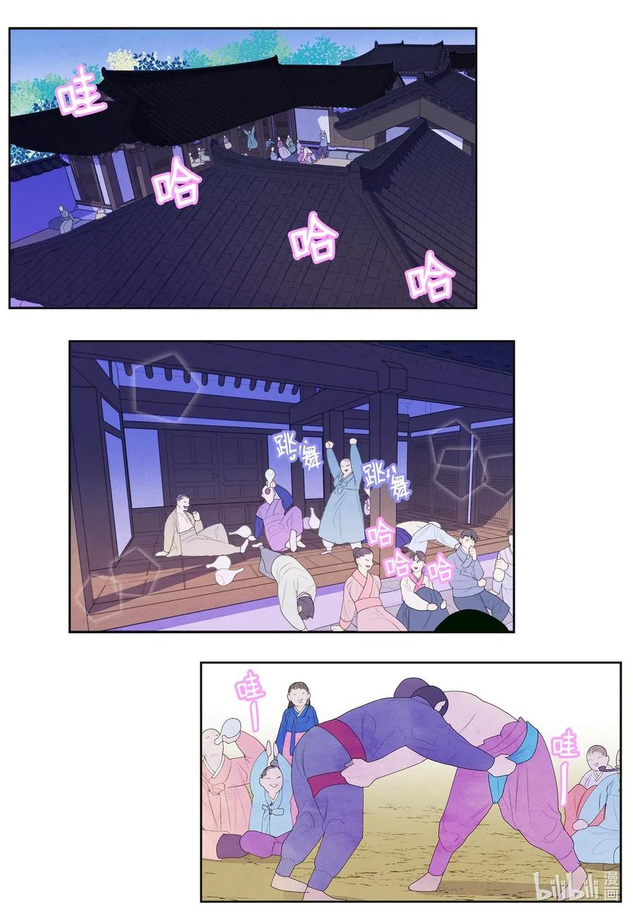 《凤凰爱史》36 两唇相对 第2页