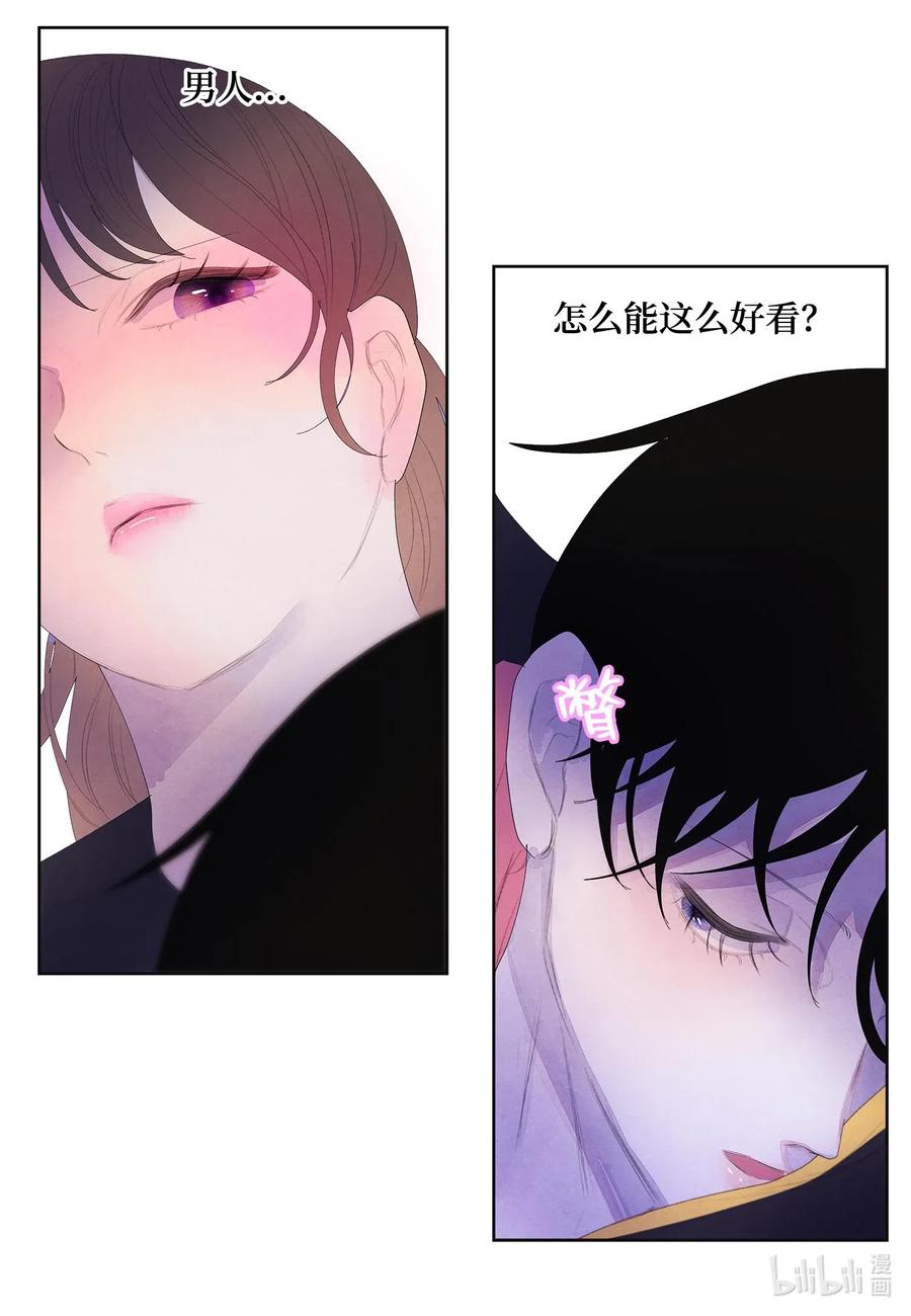 《凤凰爱史》36 两唇相对 第30页