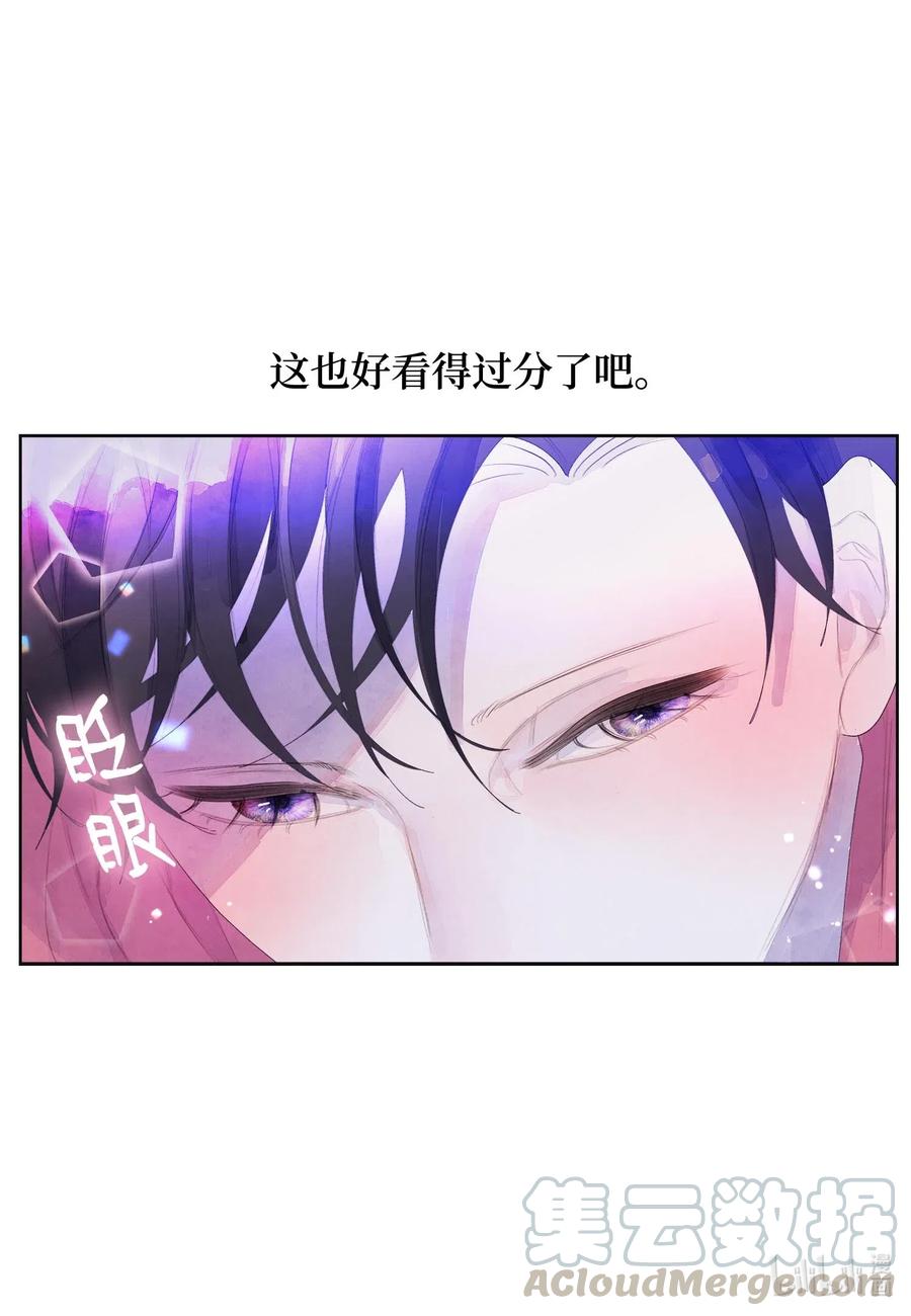 《凤凰爱史》36 两唇相对 第31页