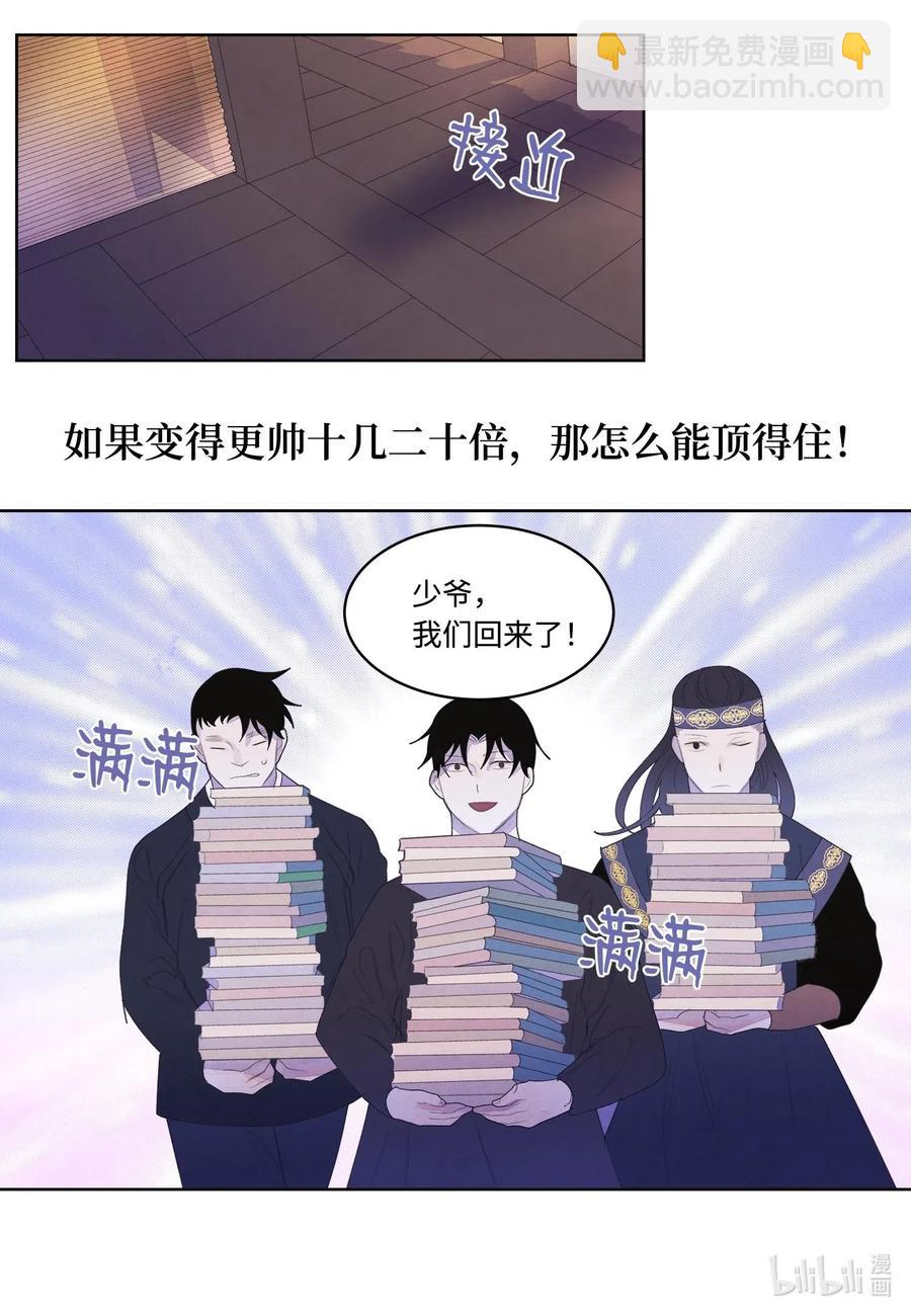 《凤凰爱史》36 两唇相对 第32页