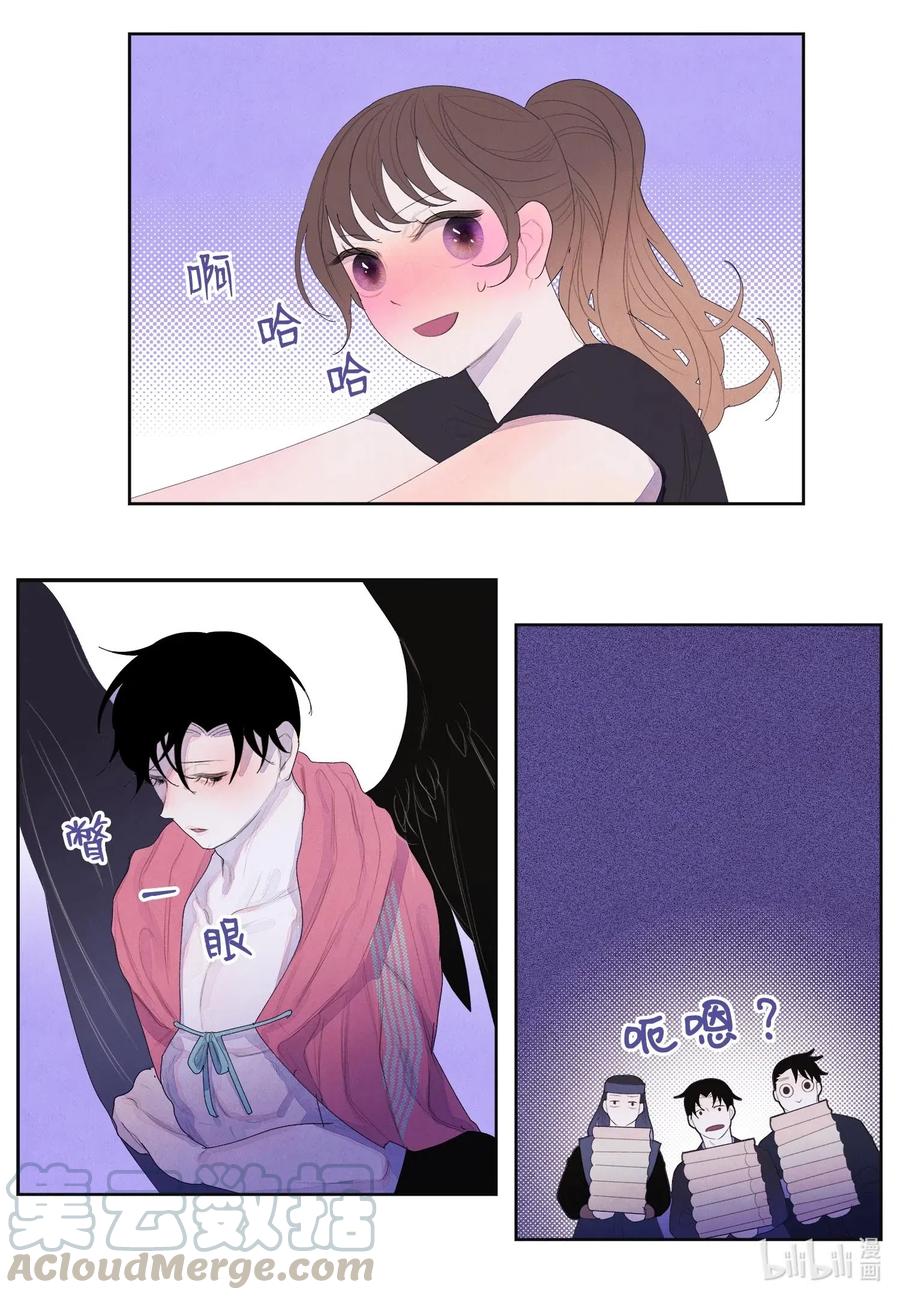 《凤凰爱史》36 两唇相对 第34页