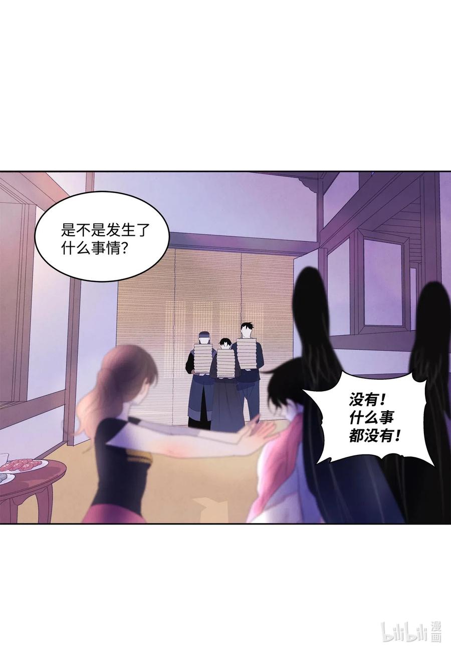 《凤凰爱史》36 两唇相对 第35页