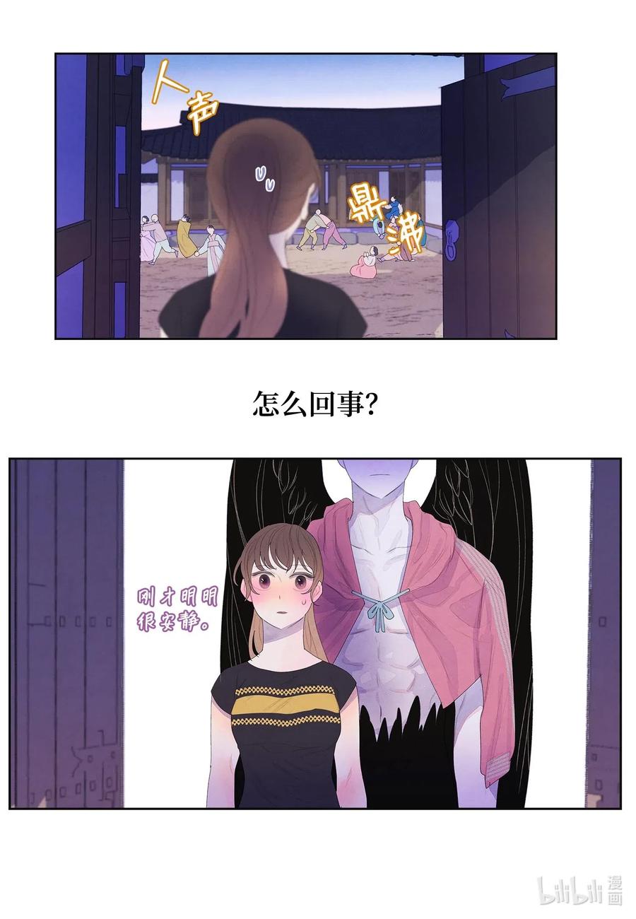 《凤凰爱史》36 两唇相对 第3页