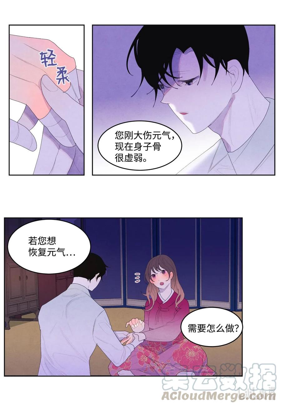《凤凰爱史》33 令人心跳加速的医疗手法 第21页