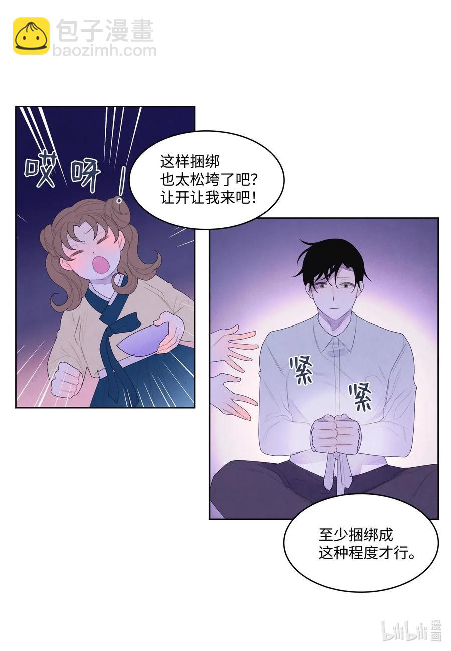 《凤凰爱史》33 令人心跳加速的医疗手法 第30页