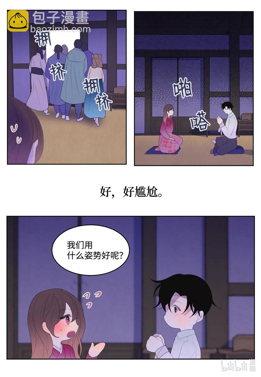《凤凰爱史》33 令人心跳加速的医疗手法 第32页