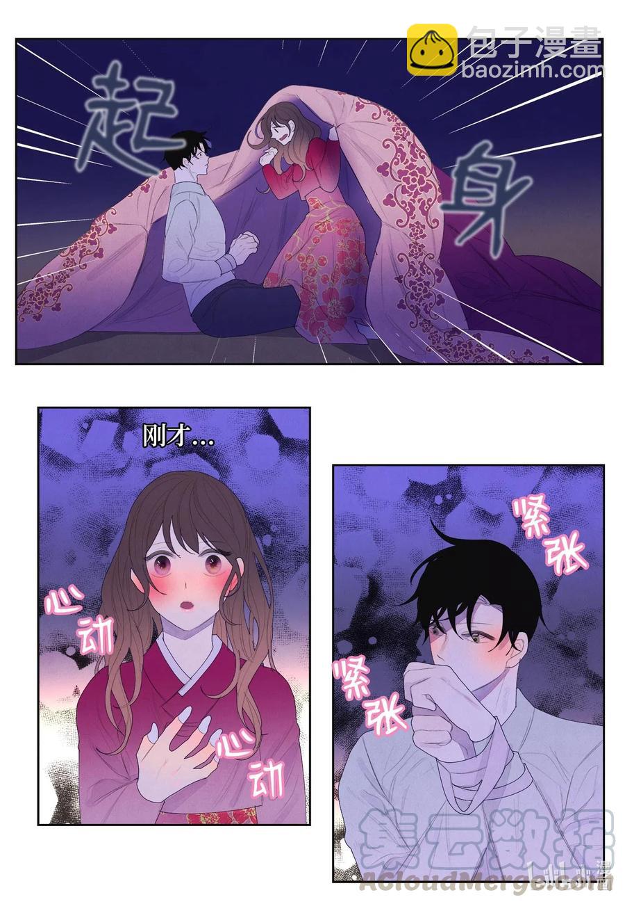 《凤凰爱史》33 令人心跳加速的医疗手法 第41页