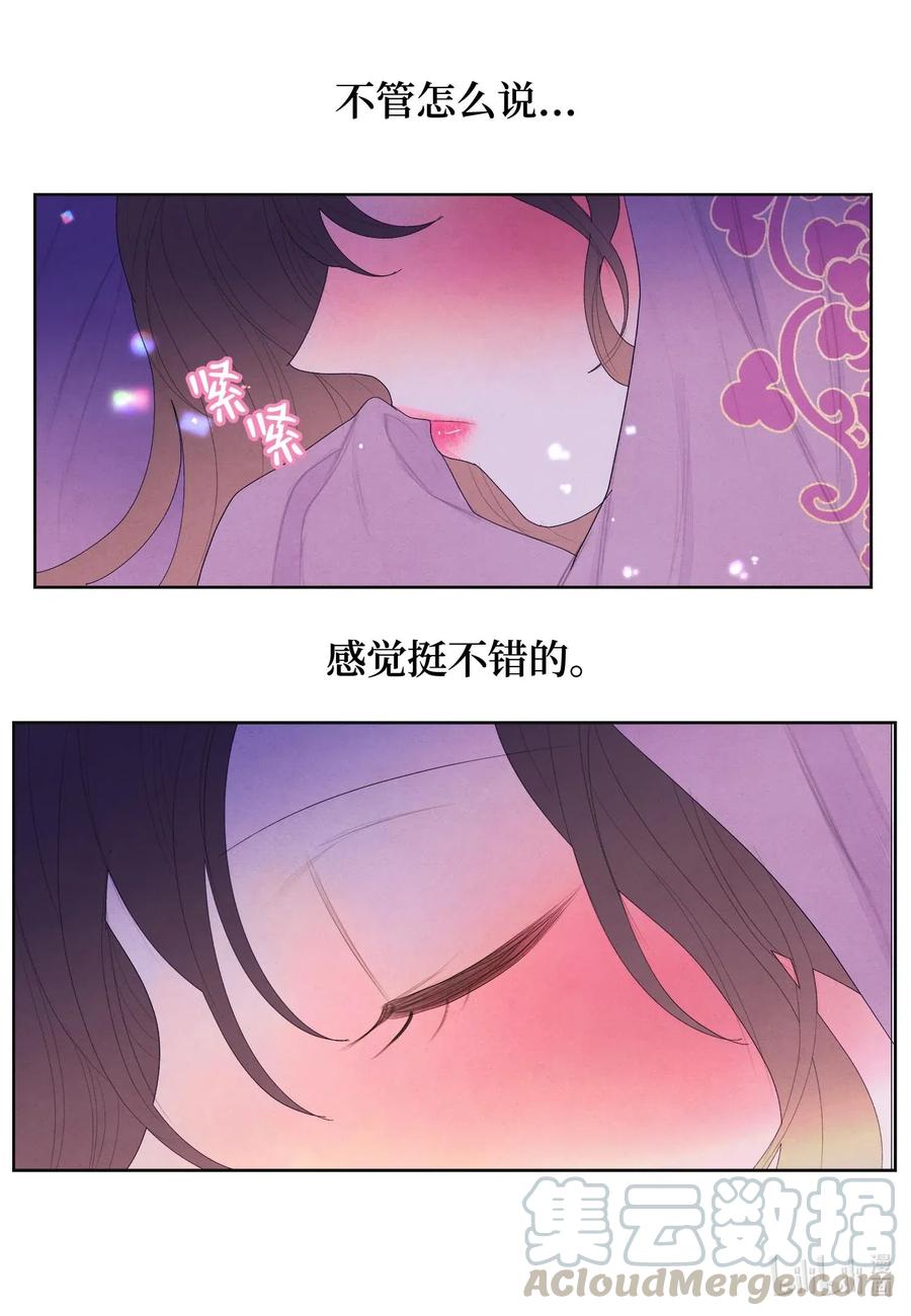 《凤凰爱史》33 令人心跳加速的医疗手法 第45页