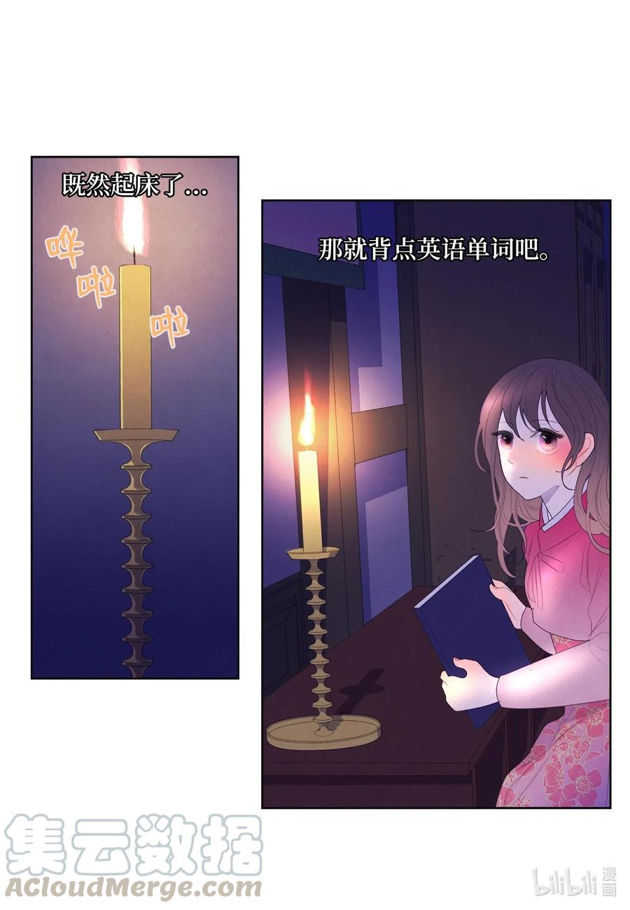 《凤凰爱史》33 令人心跳加速的医疗手法 第9页