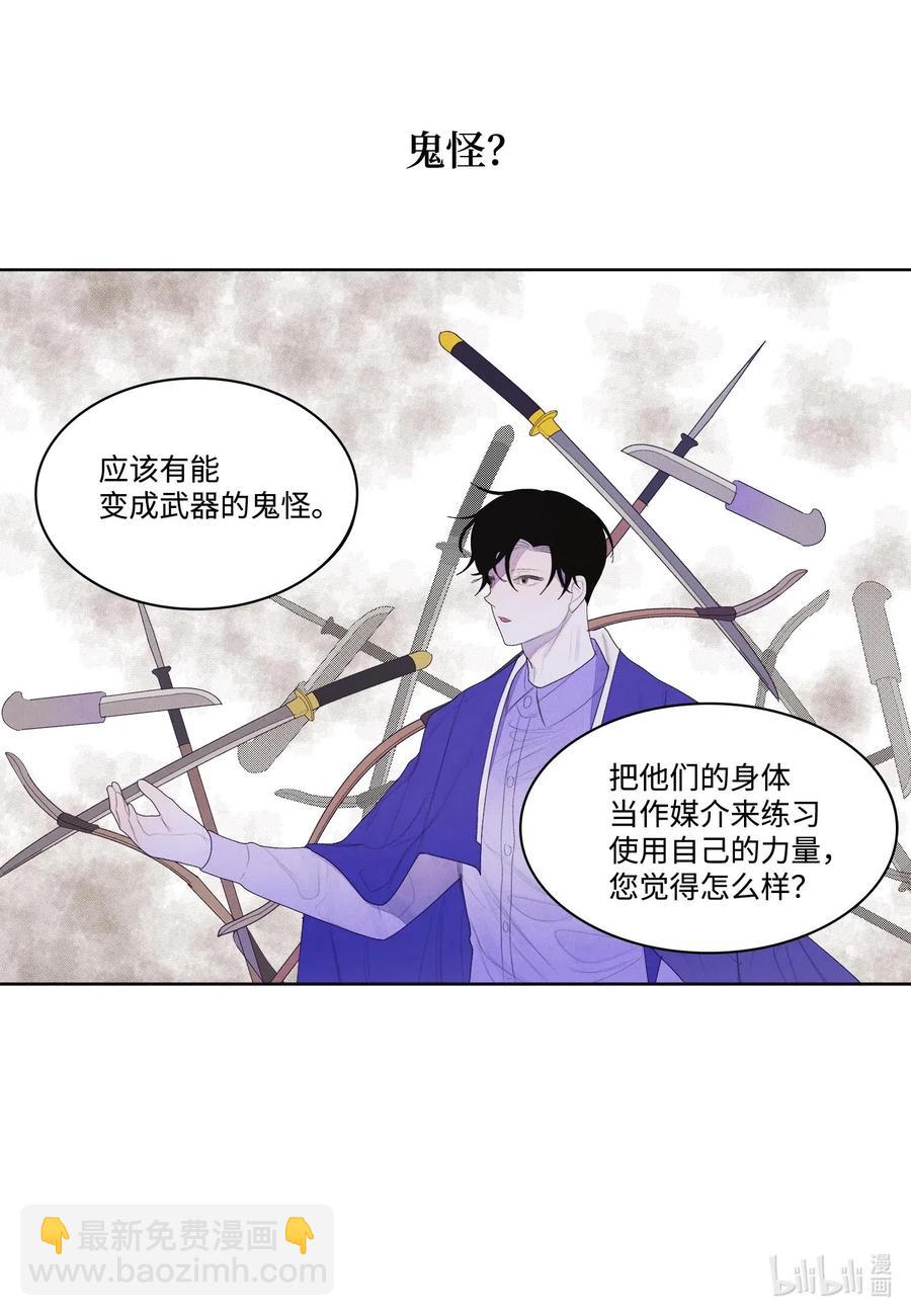 《凤凰爱史》34 少爷不对劲 第17页