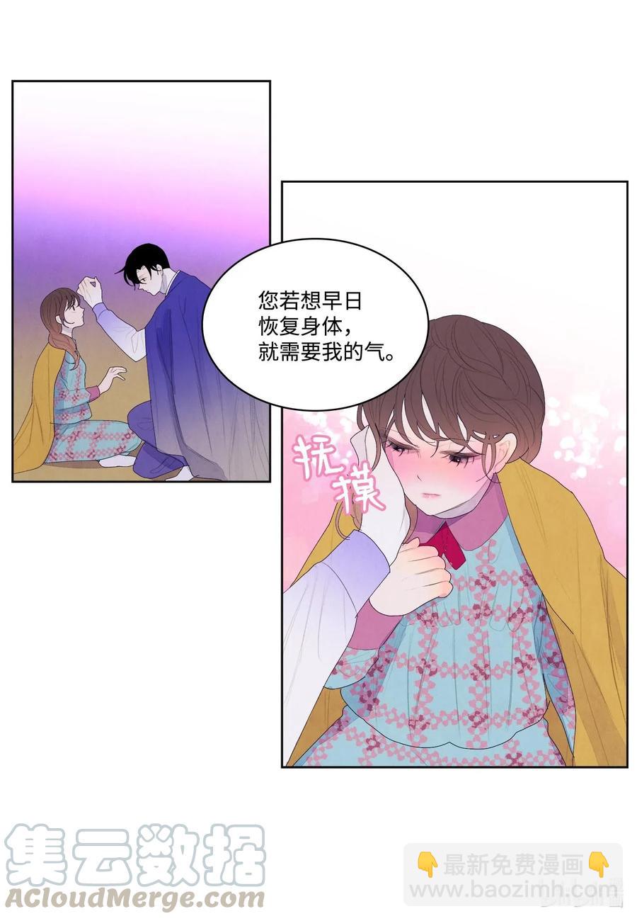 《凤凰爱史》34 少爷不对劲 第22页