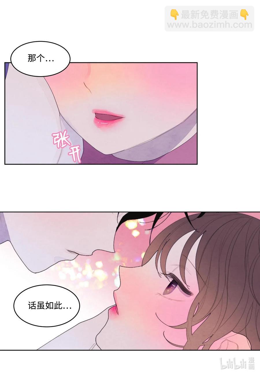 《凤凰爱史》34 少爷不对劲 第23页