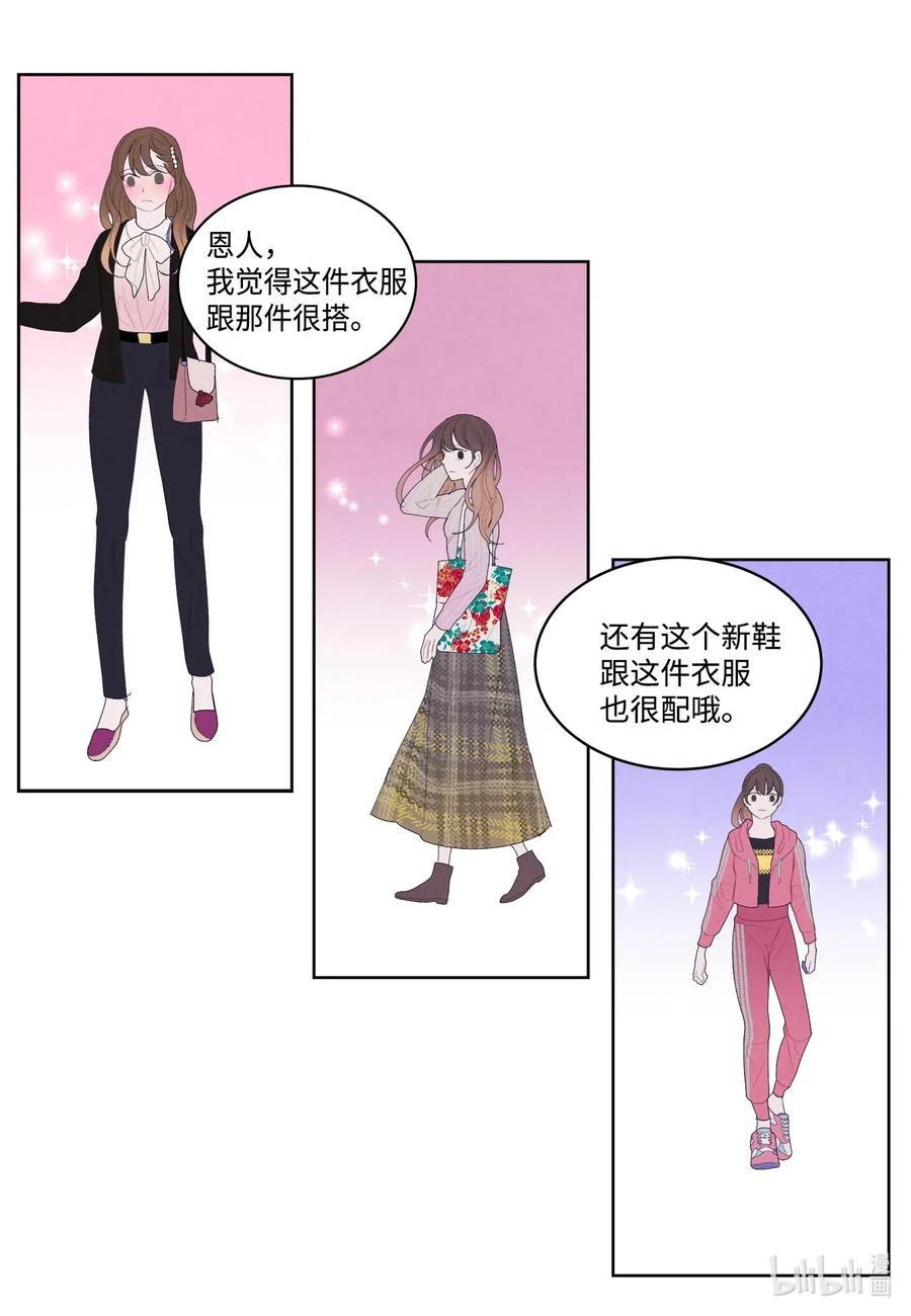 《凤凰爱史》34 少爷不对劲 第32页