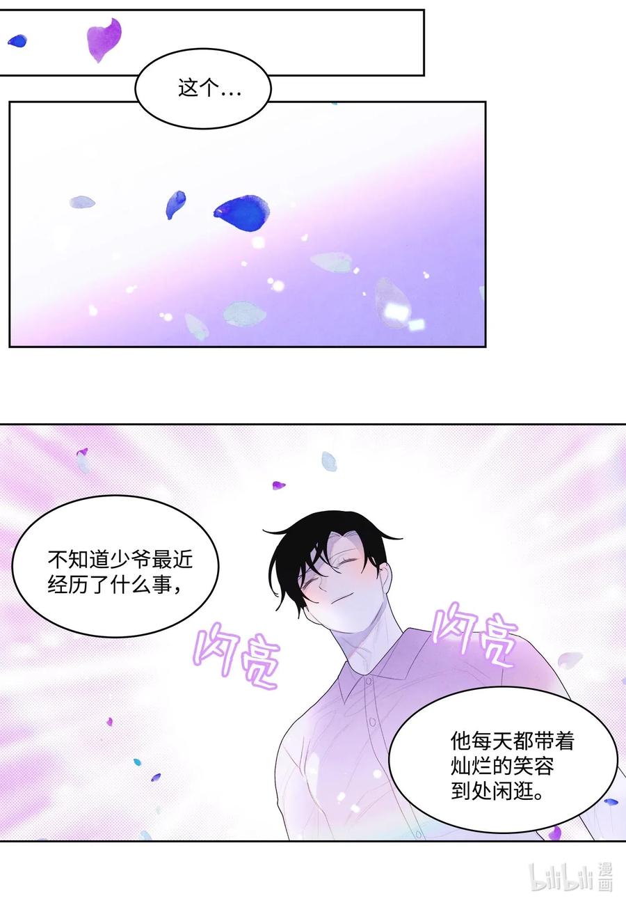 《凤凰爱史》34 少爷不对劲 第36页