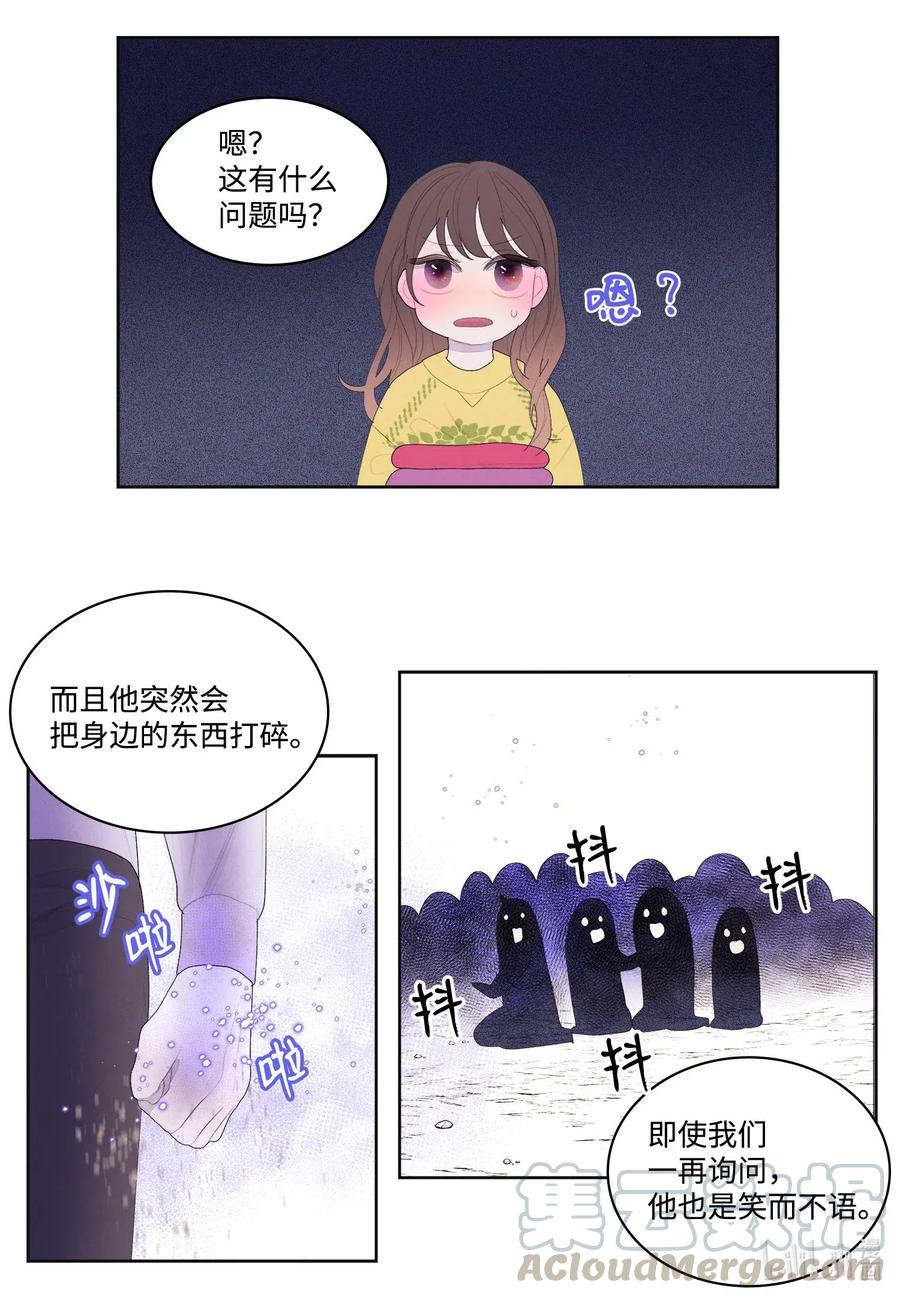 《凤凰爱史》34 少爷不对劲 第37页