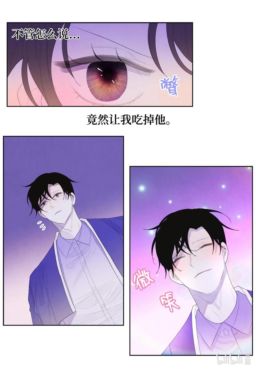 《凤凰爱史》34 少爷不对劲 第6页