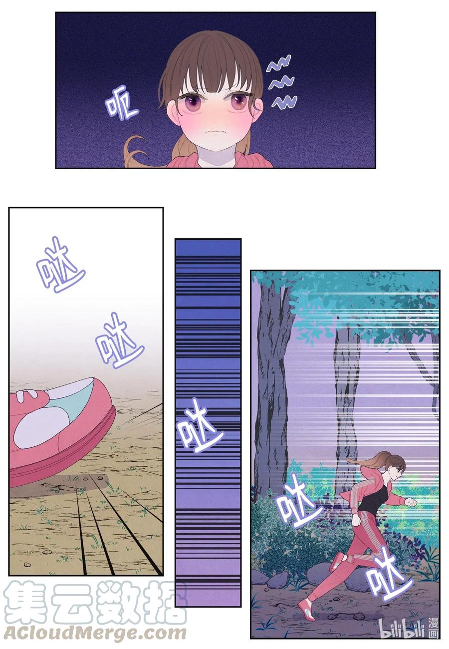 《凤凰爱史》35 少爷的身体是我的？ 第10页
