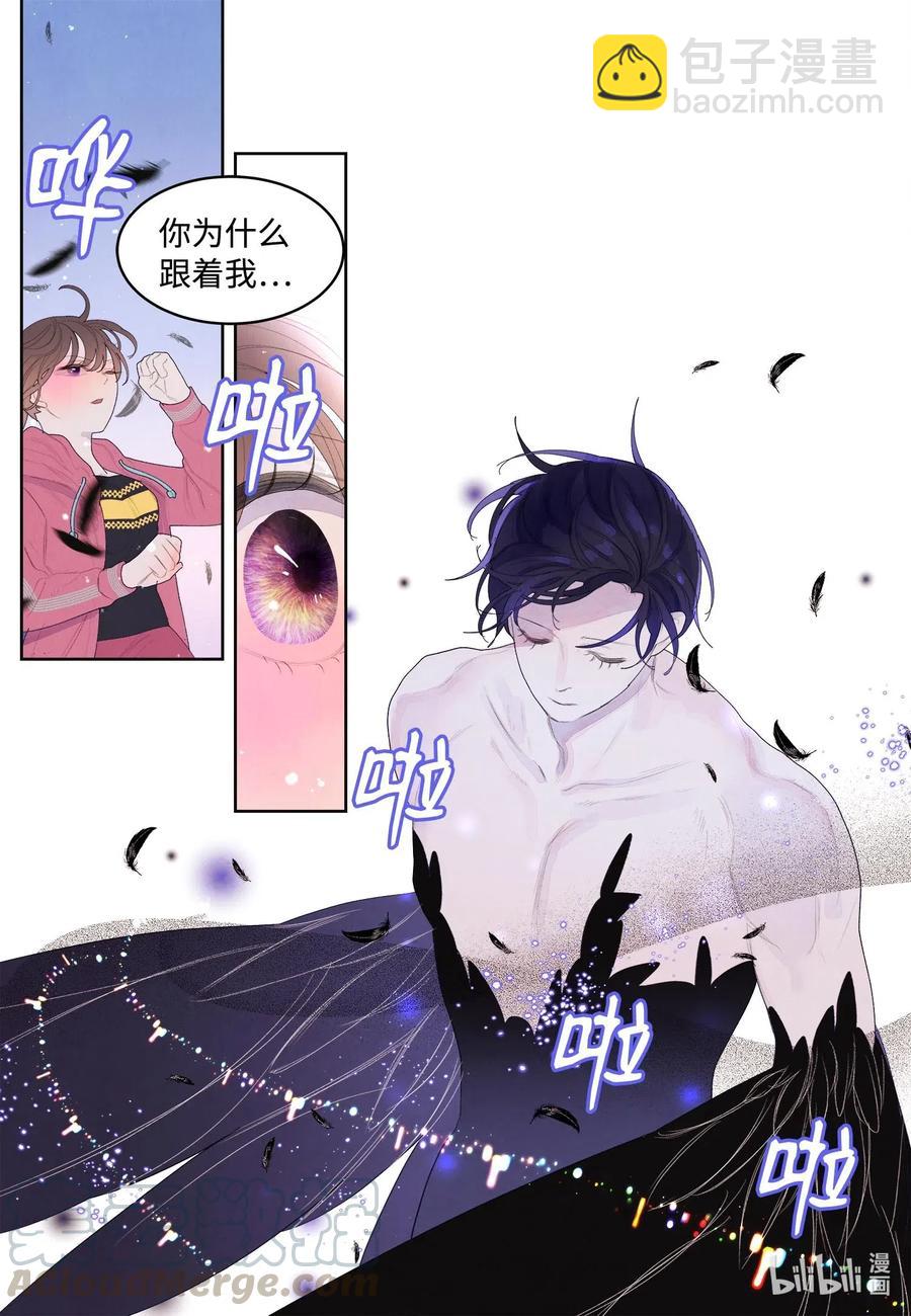 《凤凰爱史》35 少爷的身体是我的？ 第16页