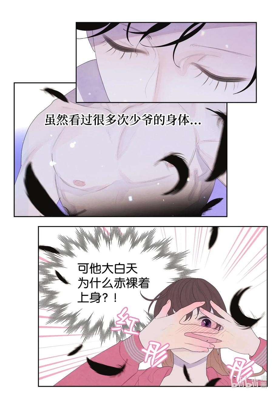 《凤凰爱史》35 少爷的身体是我的？ 第17页