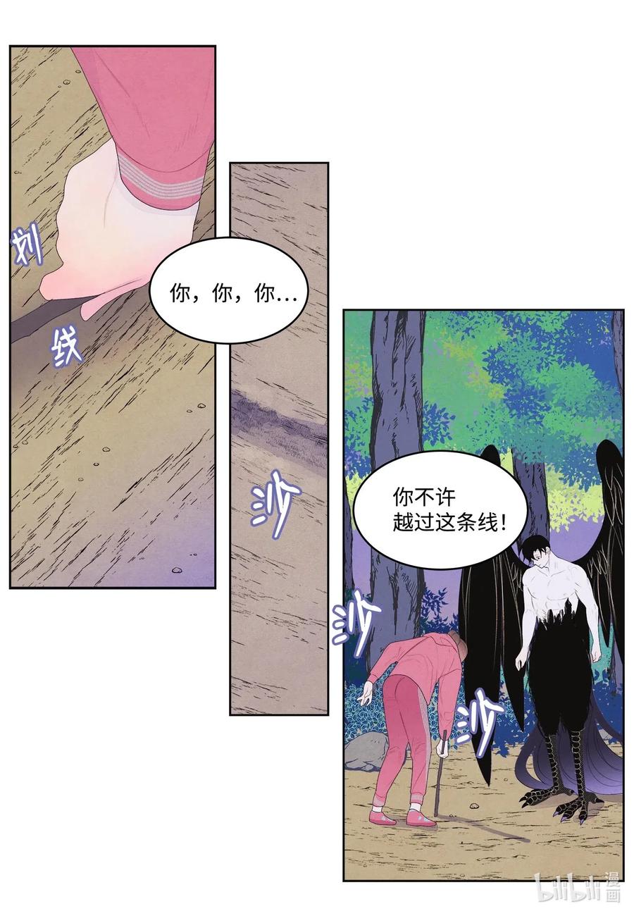 《凤凰爱史》35 少爷的身体是我的？ 第18页