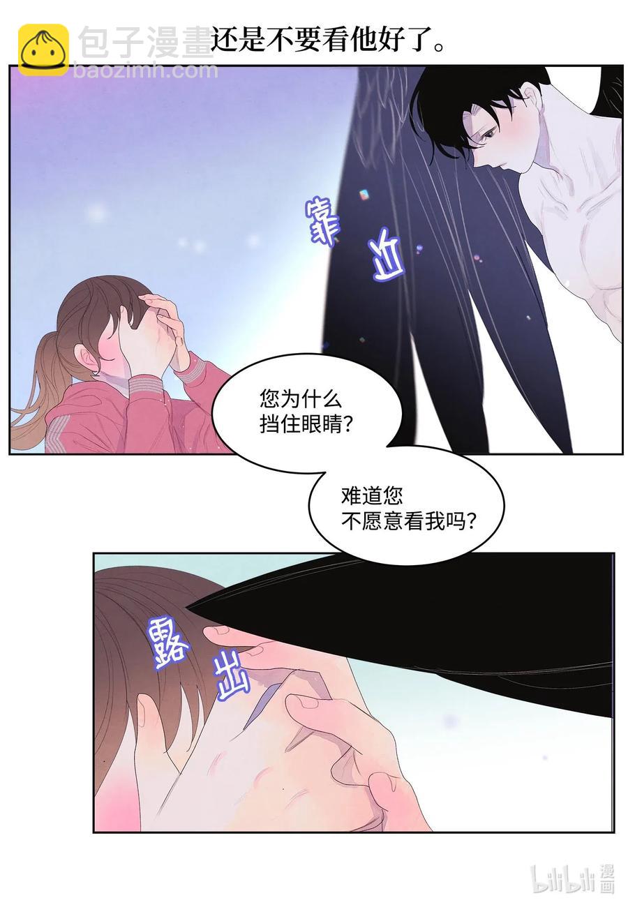 《凤凰爱史》35 少爷的身体是我的？ 第20页