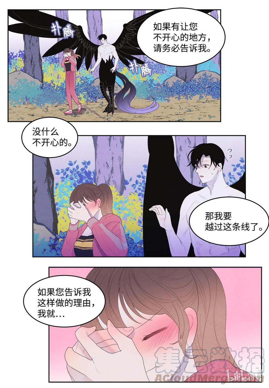 《凤凰爱史》35 少爷的身体是我的？ 第22页