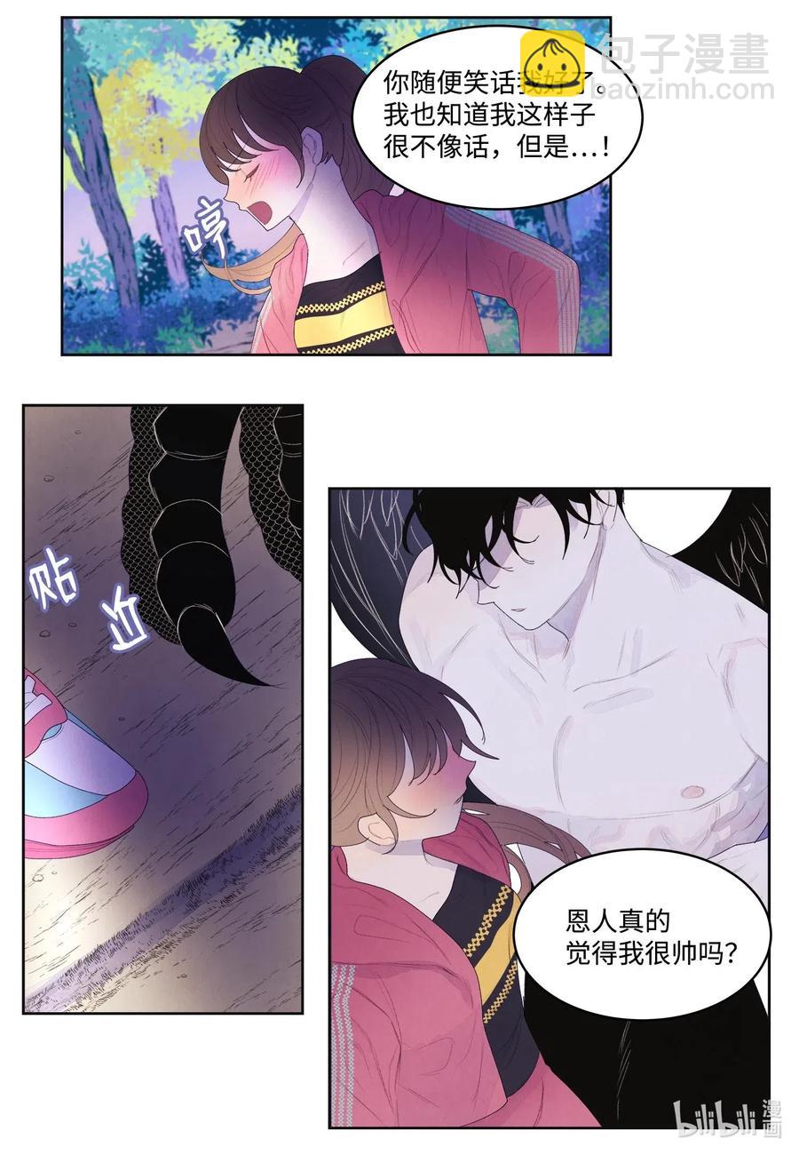 《凤凰爱史》35 少爷的身体是我的？ 第26页