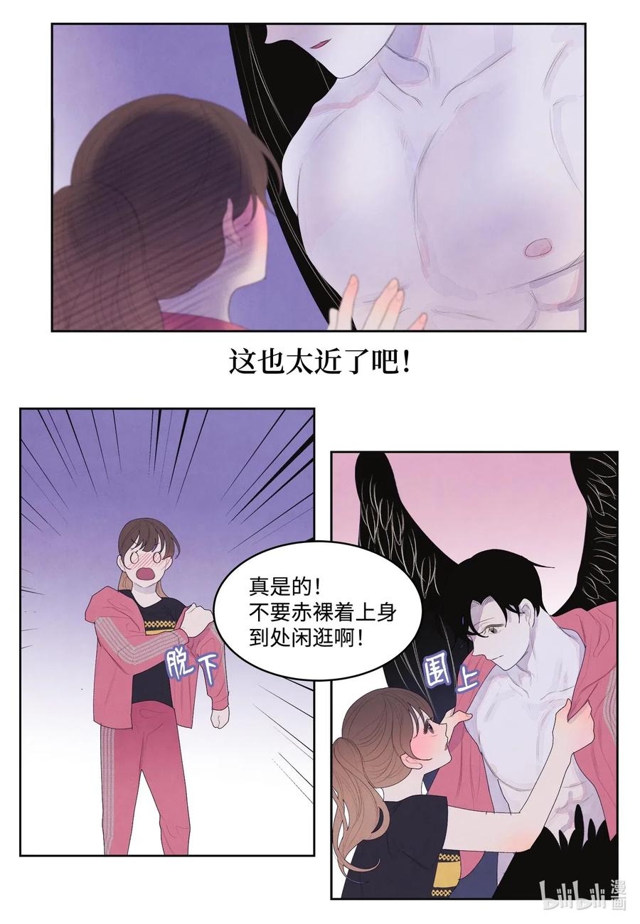《凤凰爱史》35 少爷的身体是我的？ 第27页