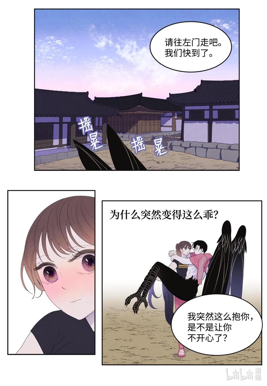 《凤凰爱史》35 少爷的身体是我的？ 第32页